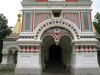 shipka
